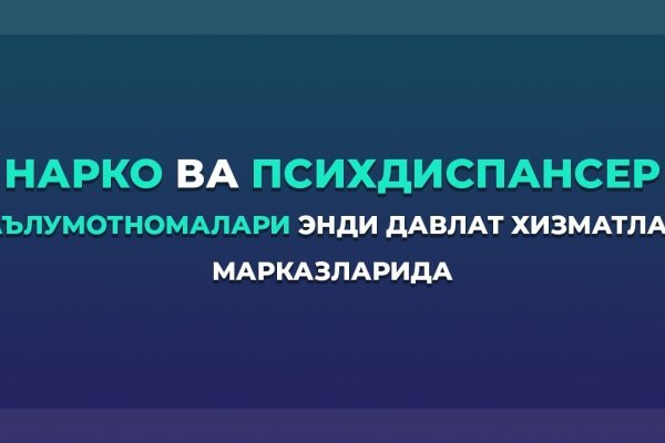 Kraken даркнет переходник